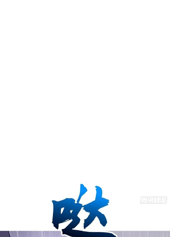 Phong Yêu Vấn Đạo Chapter 133 - Trang 2