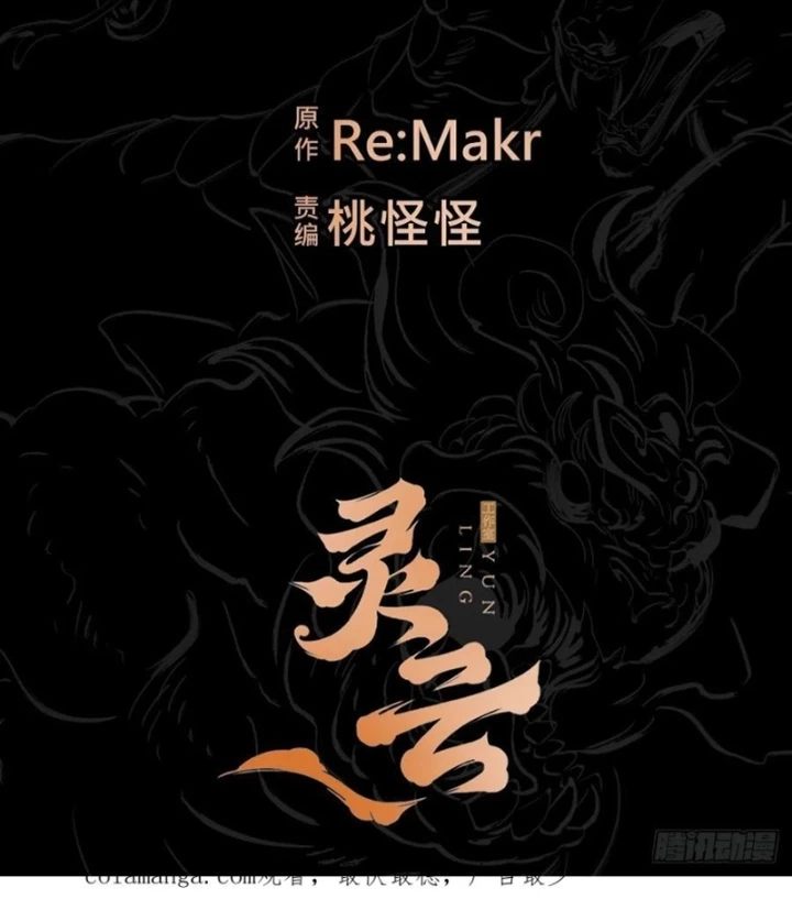 Phong Yêu Vấn Đạo Chapter 133 - Trang 2