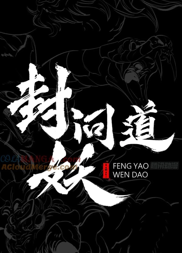 Phong Yêu Vấn Đạo Chapter 133 - Trang 2