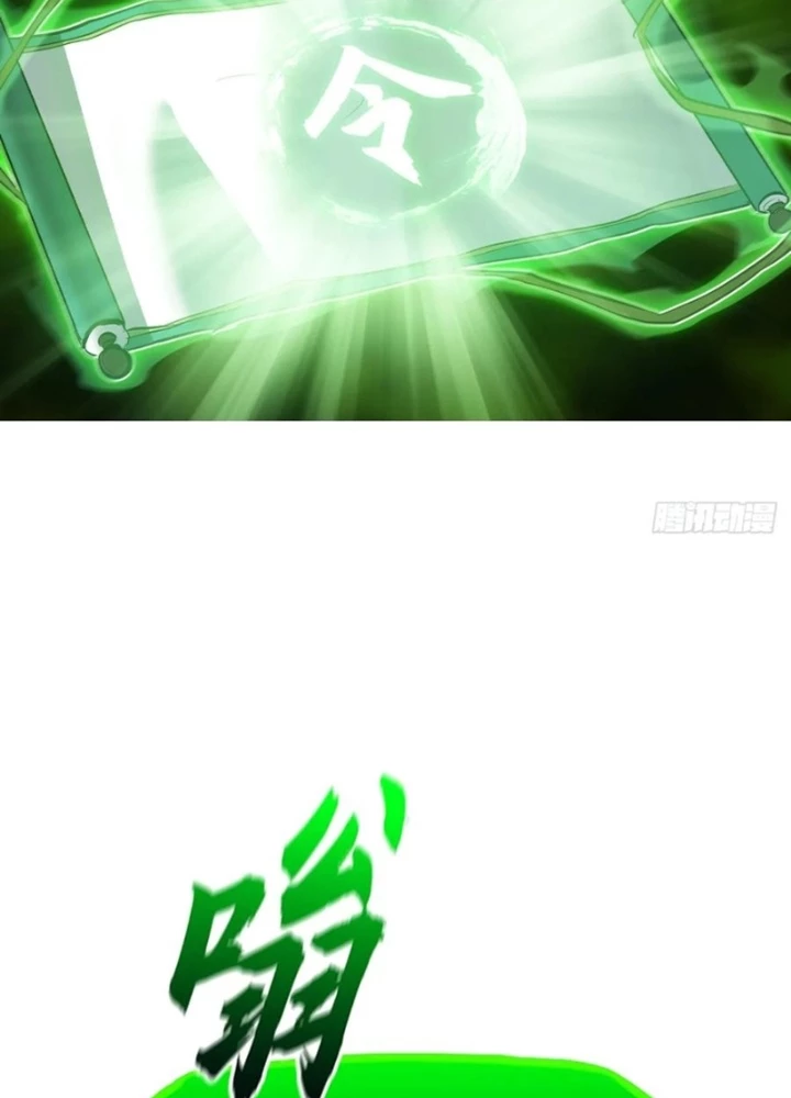 Phong Yêu Vấn Đạo Chapter 133 - Trang 2