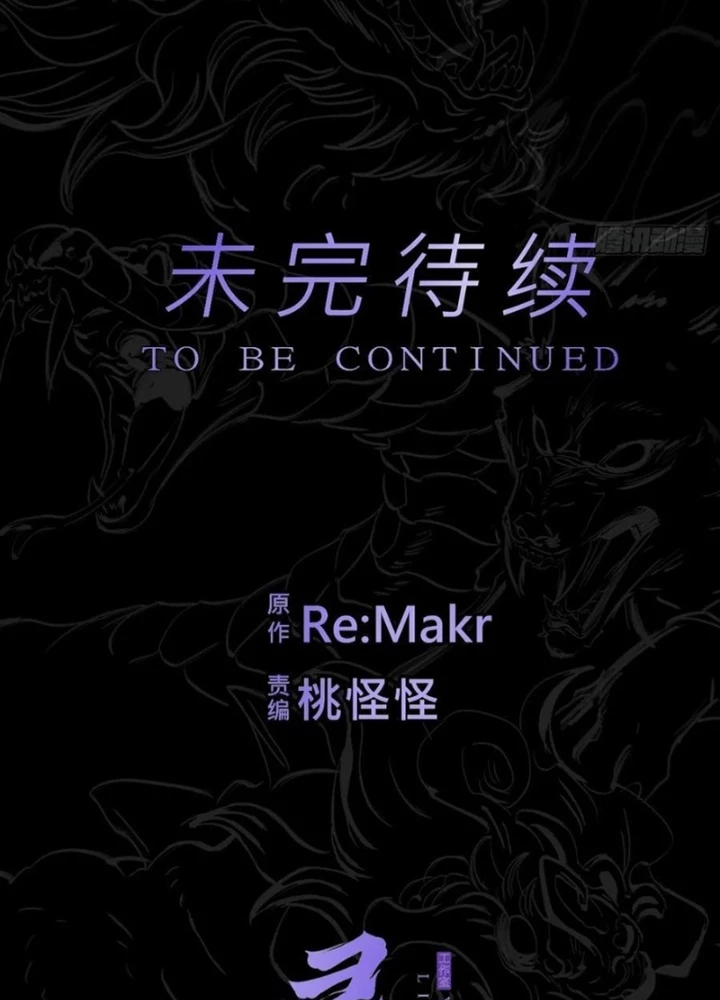 Phong Yêu Vấn Đạo Chapter 134 - Trang 2