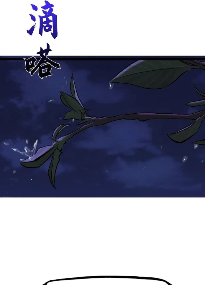 Phong Yêu Vấn Đạo Chapter 136 - Trang 2