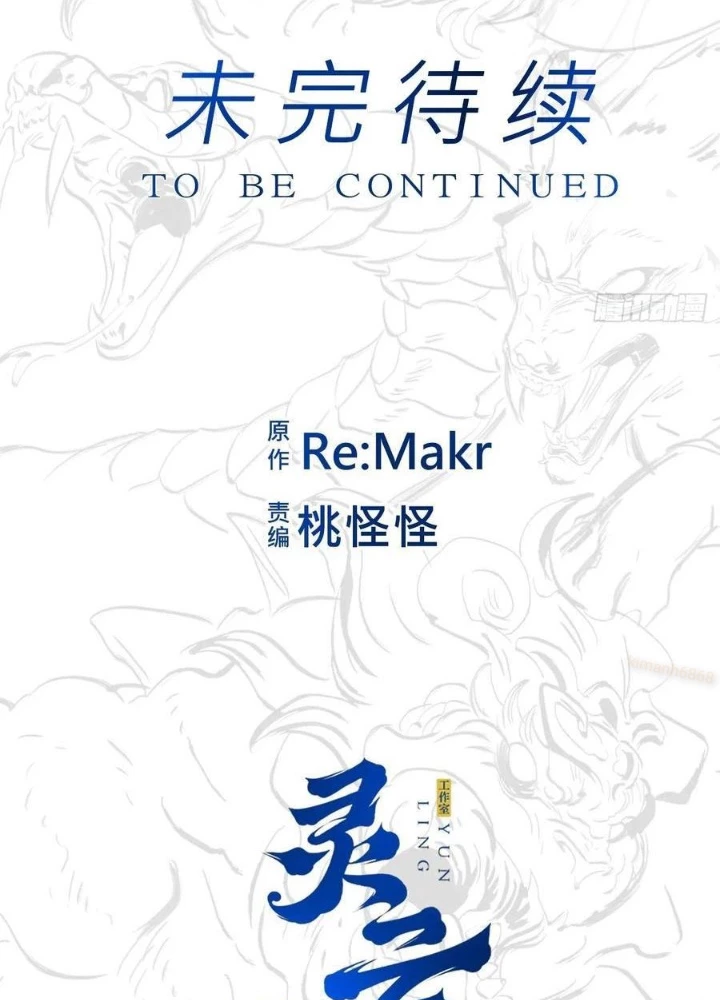 Phong Yêu Vấn Đạo Chapter 137 - Trang 2