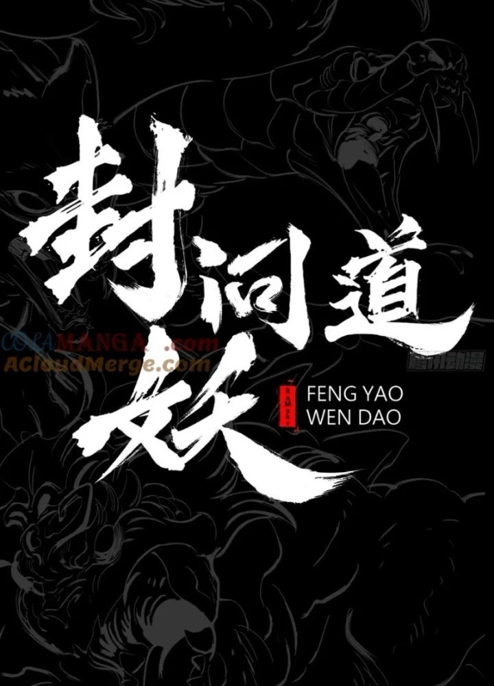 Phong Yêu Vấn Đạo Chapter 139 - Trang 2