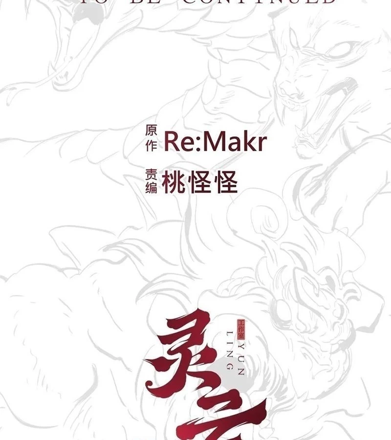 Phong Yêu Vấn Đạo Chapter 140 - Trang 2