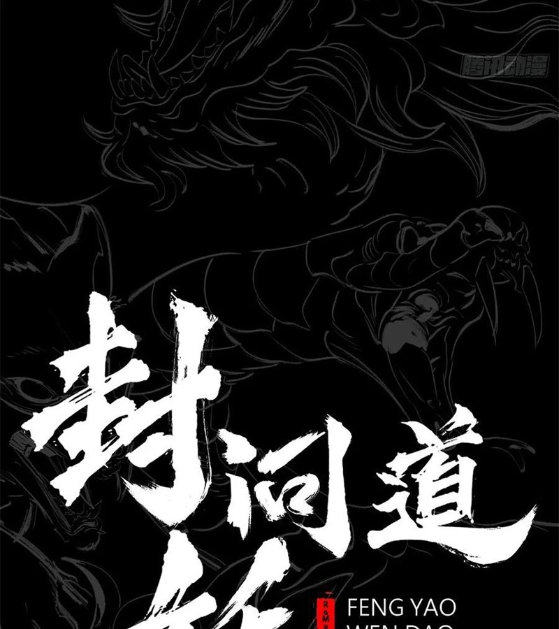 Phong Yêu Vấn Đạo Chapter 140 - Trang 2