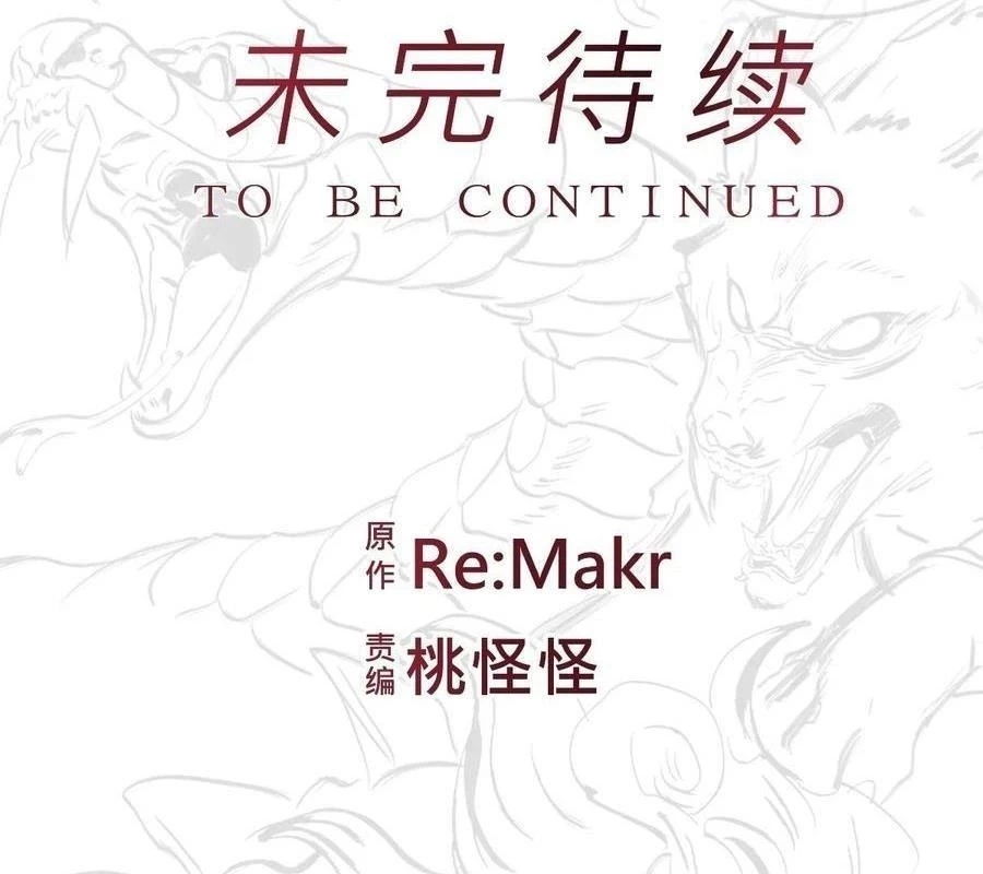 Phong Yêu Vấn Đạo Chapter 143 - Trang 2