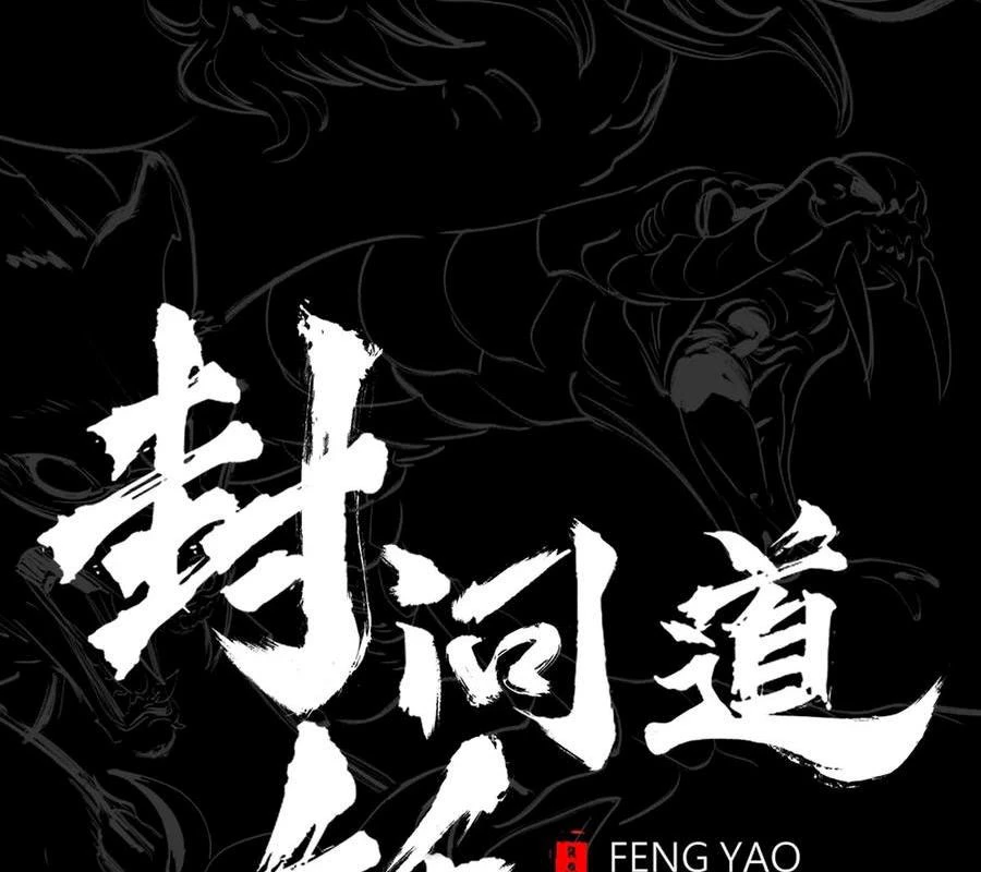 Phong Yêu Vấn Đạo Chapter 143 - Trang 2