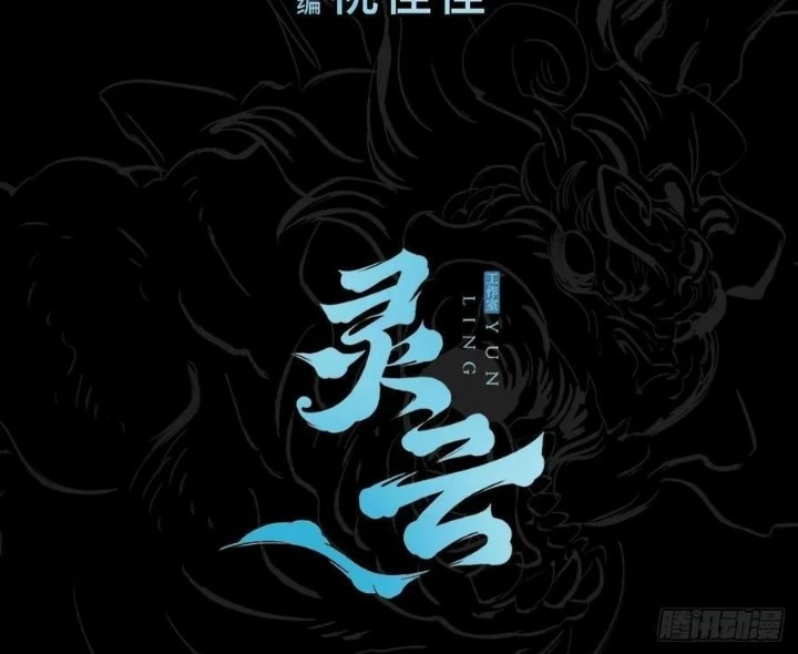 Phong Yêu Vấn Đạo Chapter 145 - Trang 2