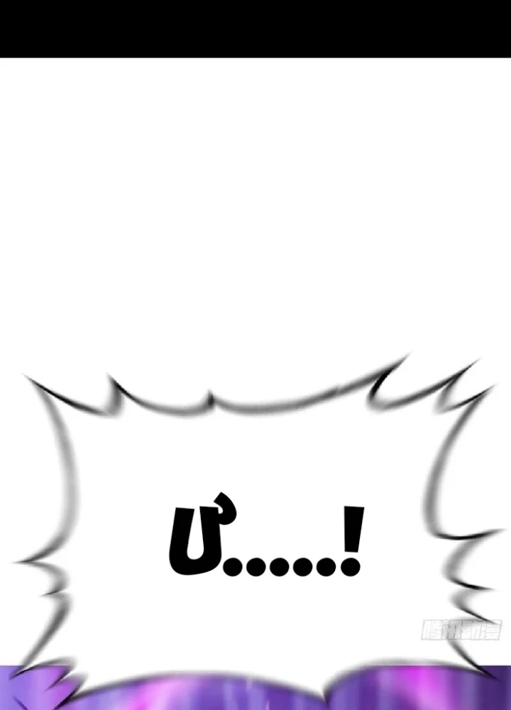 Phong Yêu Vấn Đạo Chapter 146 - Trang 2