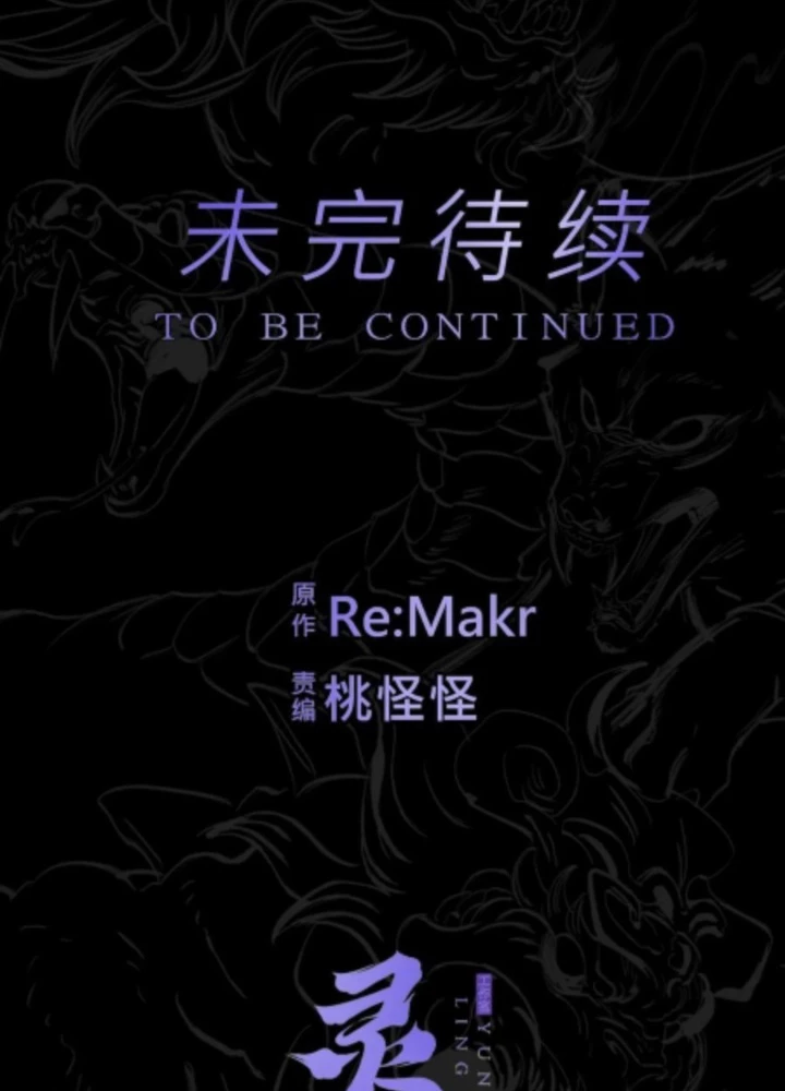 Phong Yêu Vấn Đạo Chapter 147 - Trang 2