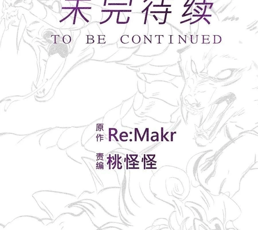 Phong Yêu Vấn Đạo Chapter 155 - Trang 2