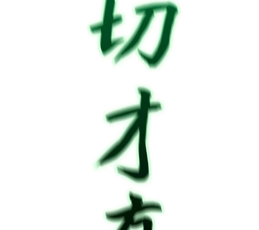 Phong Yêu Vấn Đạo Chapter 155 - Trang 2