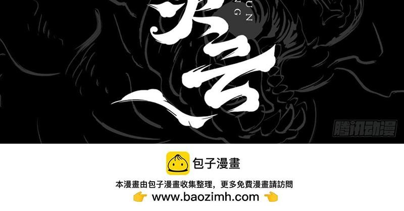 Phong Yêu Vấn Đạo Chapter 194 - Trang 2