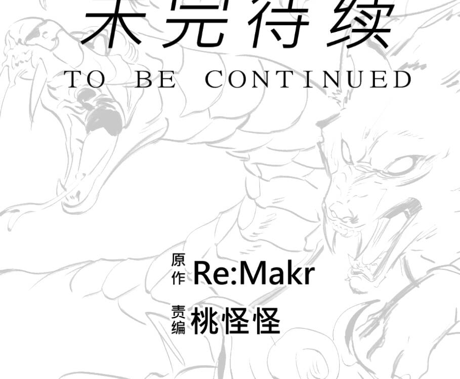 Phong Yêu Vấn Đạo Chapter 24 - Trang 2