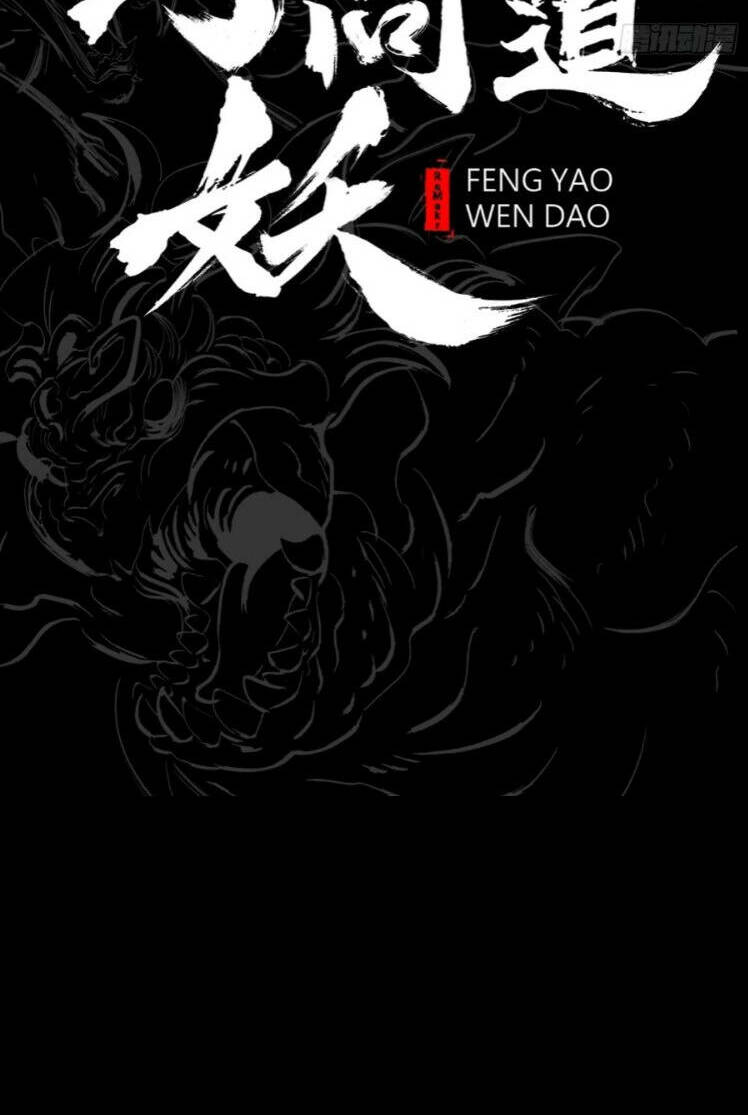 Phong Yêu Vấn Đạo Chapter 25 - Trang 2