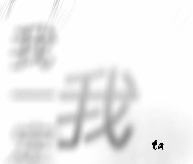 Phong Yêu Vấn Đạo Chapter 32 - Trang 2