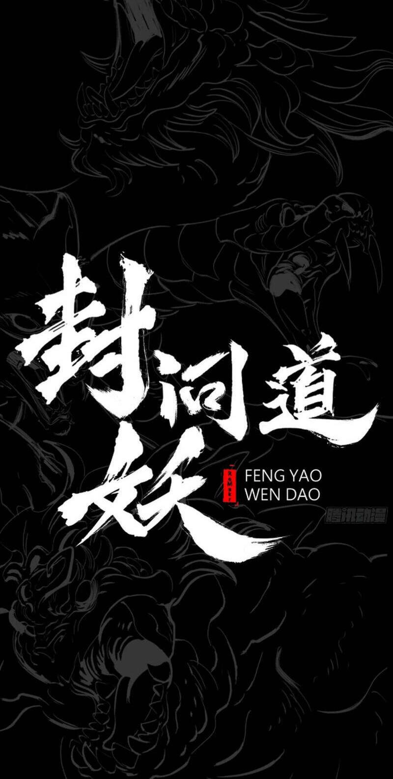 Phong Yêu Vấn Đạo Chapter 33 - Trang 2