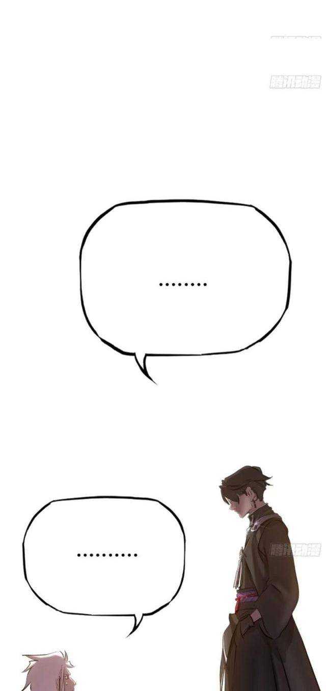 Phong Yêu Vấn Đạo Chapter 57 - Trang 2