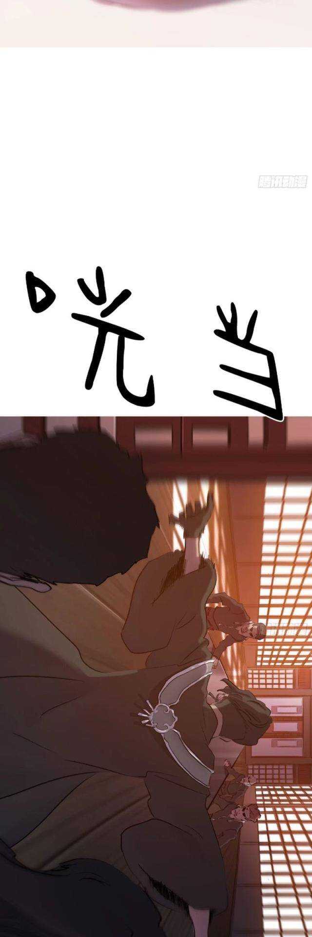 Phong Yêu Vấn Đạo Chapter 57 - Trang 2