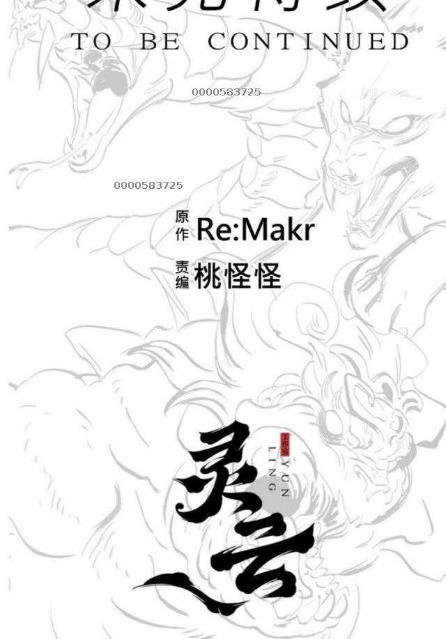 Phong Yêu Vấn Đạo Chapter 61 - Trang 2