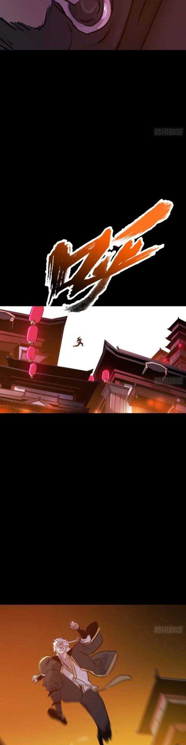 Phong Yêu Vấn Đạo Chapter 64 - Trang 2