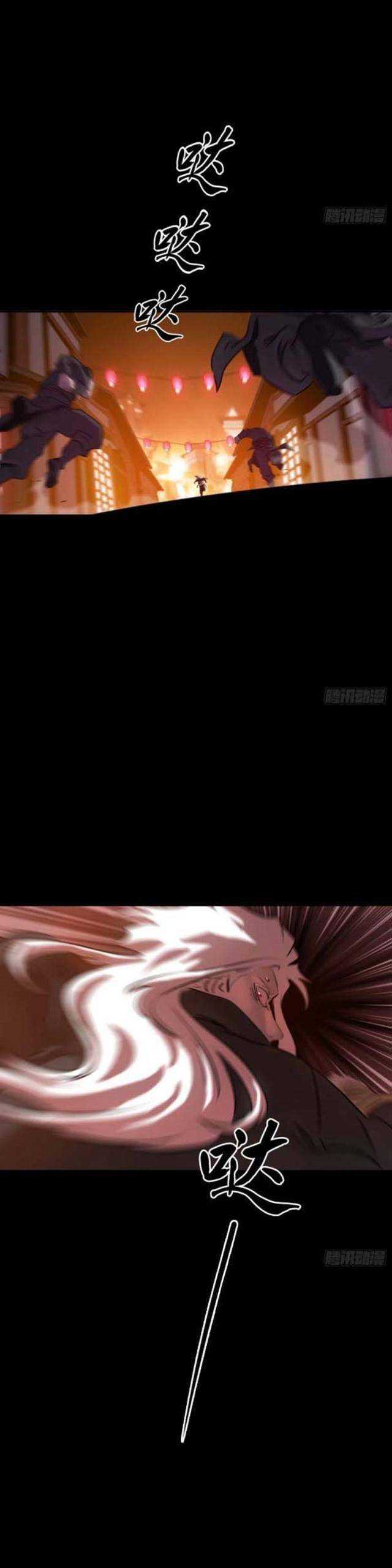 Phong Yêu Vấn Đạo Chapter 64 - Trang 2