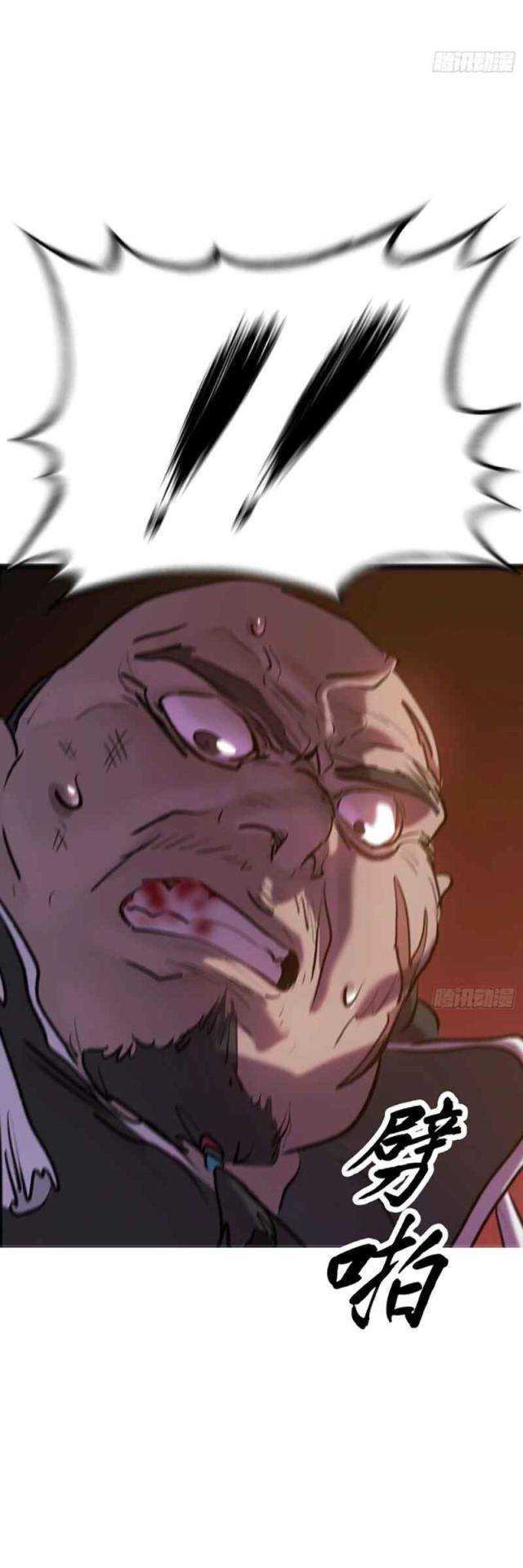 Phong Yêu Vấn Đạo Chapter 66 - Trang 2