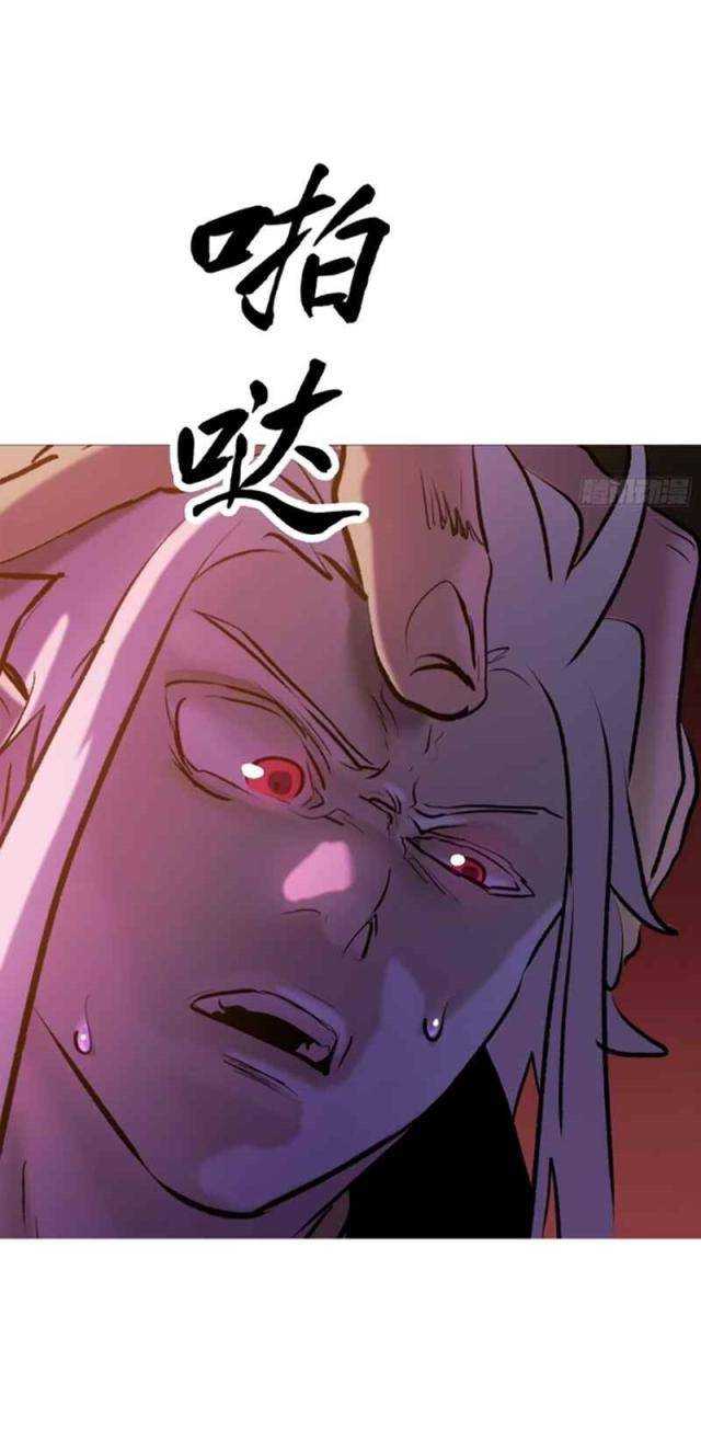 Phong Yêu Vấn Đạo Chapter 66 - Trang 2