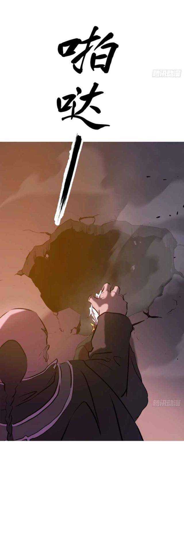 Phong Yêu Vấn Đạo Chapter 66 - Trang 2