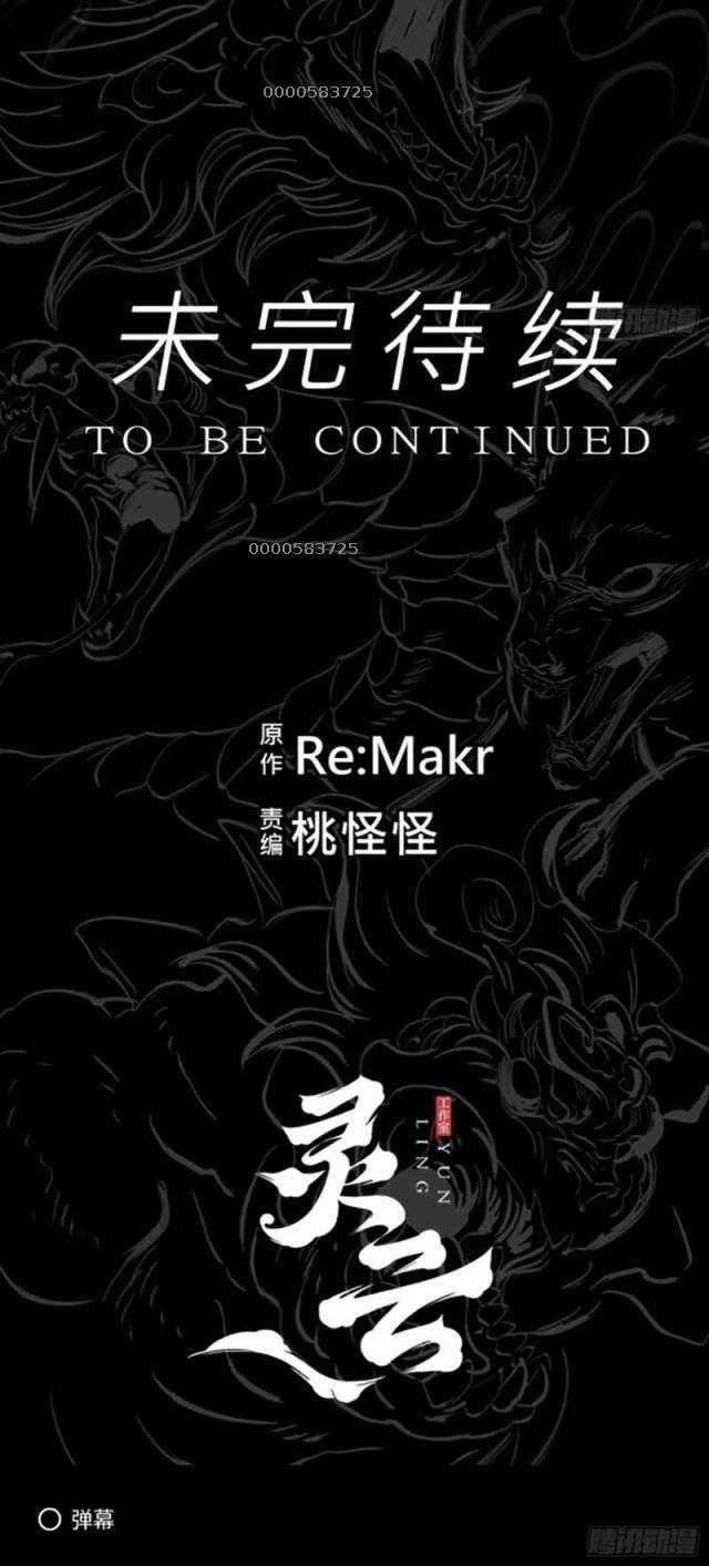 Phong Yêu Vấn Đạo Chapter 66 - Trang 2