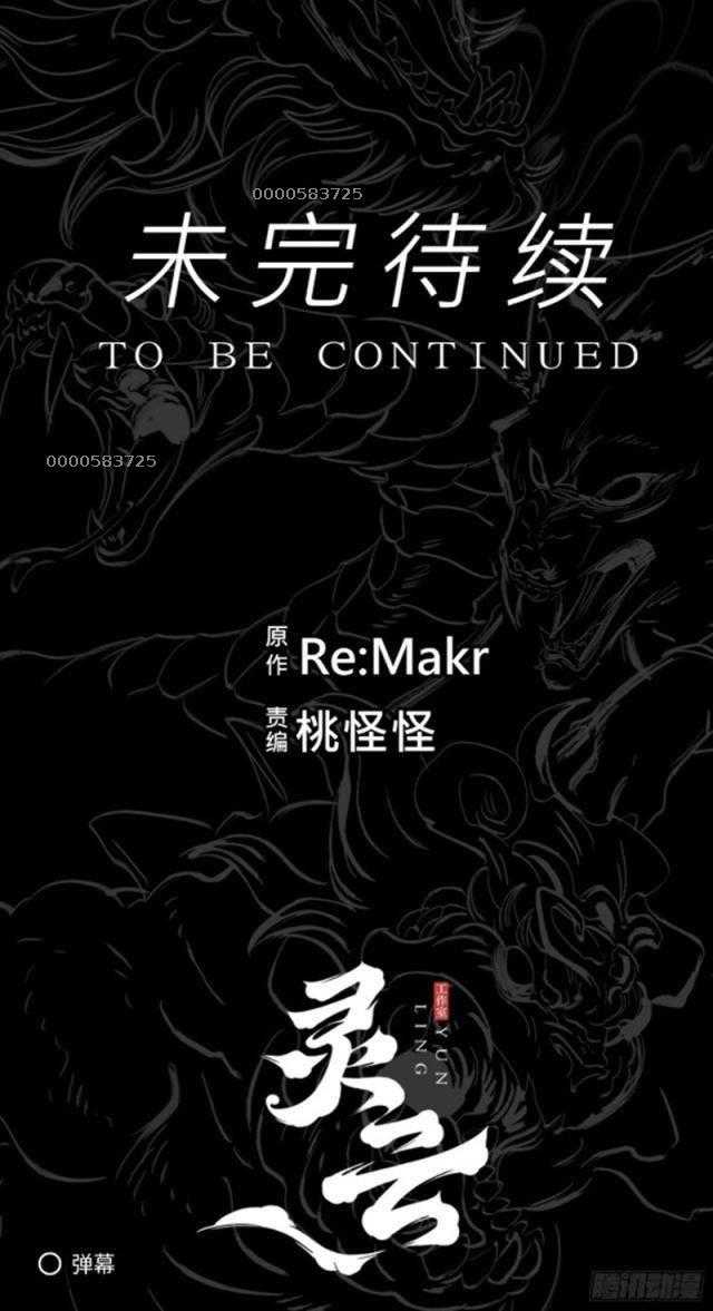 Phong Yêu Vấn Đạo Chapter 67 - Trang 2