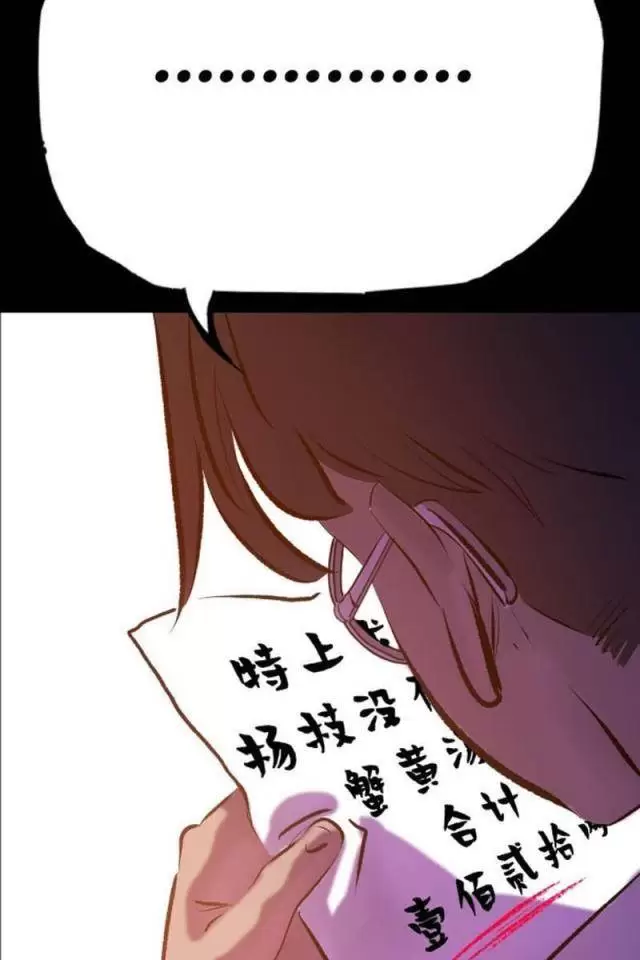 Phong Yêu Vấn Đạo Chapter 76 - Trang 2