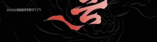 Phong Yêu Vấn Đạo Chapter 78 - Trang 2