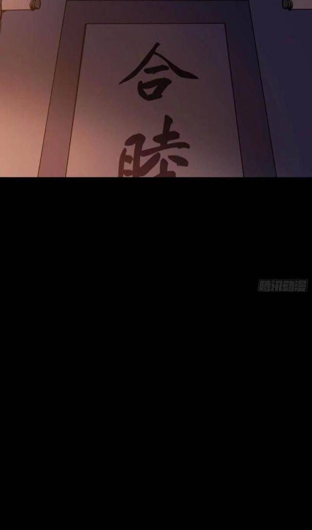 Phong Yêu Vấn Đạo Chapter 79 - Trang 2