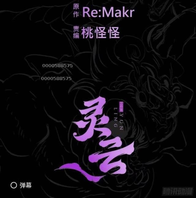 Phong Yêu Vấn Đạo Chapter 79 - Trang 2