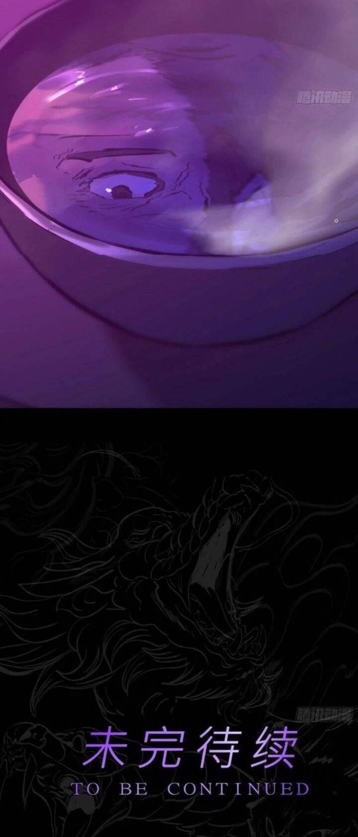 Phong Yêu Vấn Đạo Chapter 93 - Trang 2