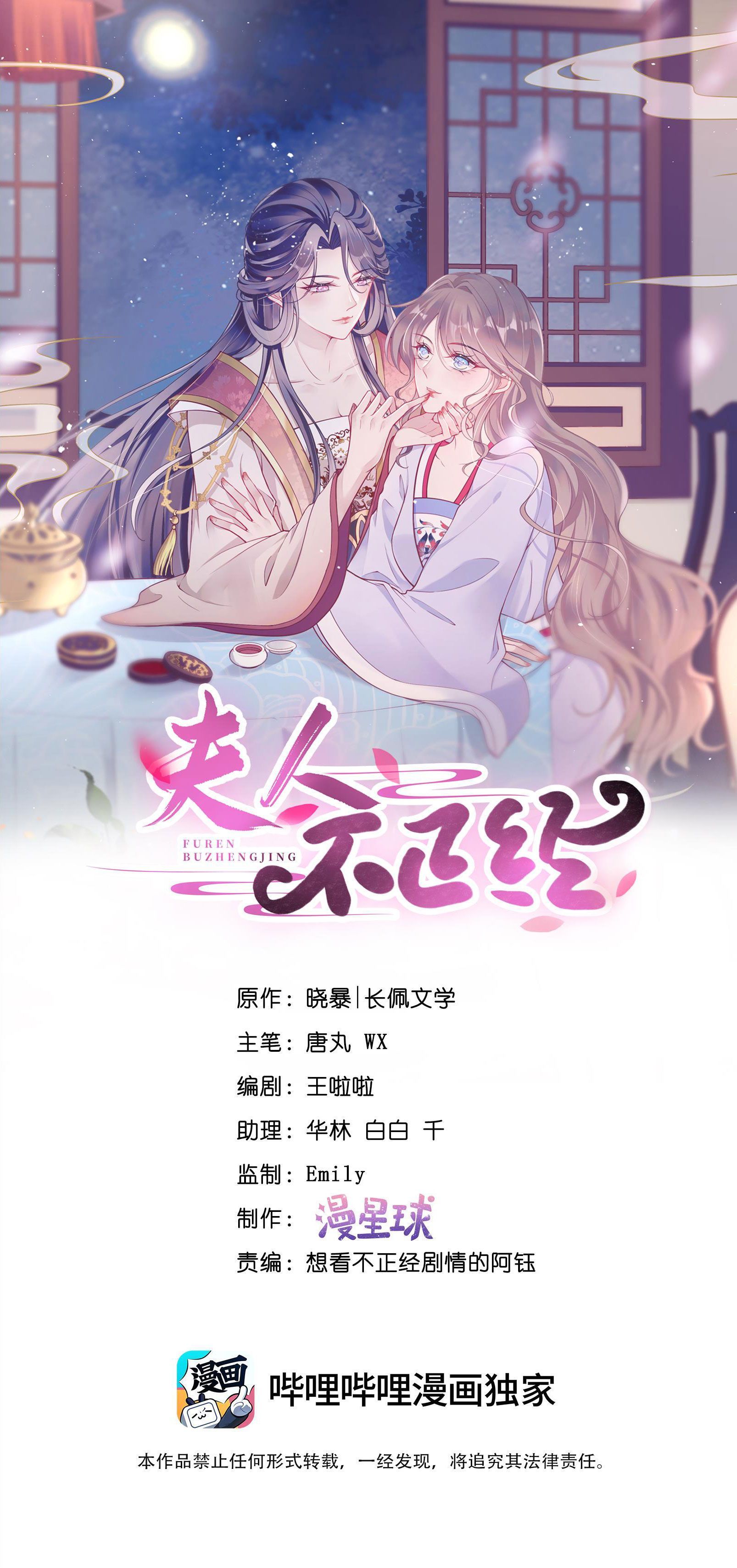 Phu Nhân Không Đoan Chính Chapter 2 - Trang 2