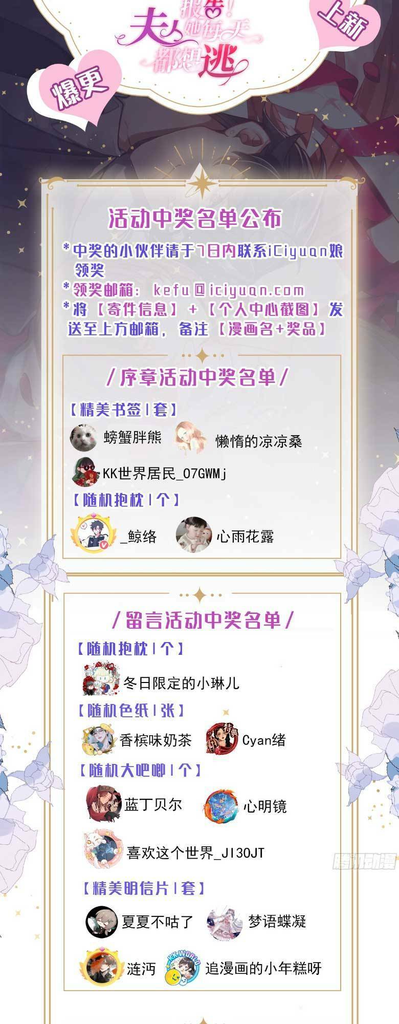 Phu Nhân Mỗi Ngày Đều Muốn Chạy Trốn Chapter 7 - Trang 2