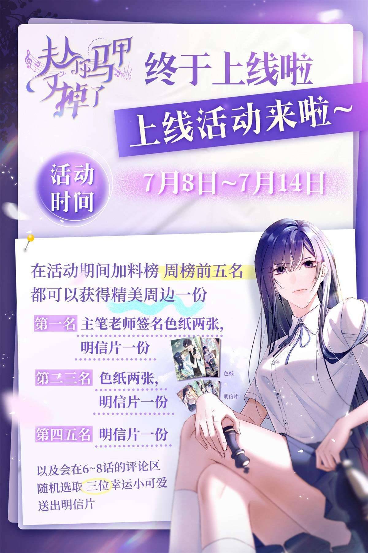 Phu Nhân, Thân Phận Của Người Lộ Rồi Chapter 3 - Trang 2