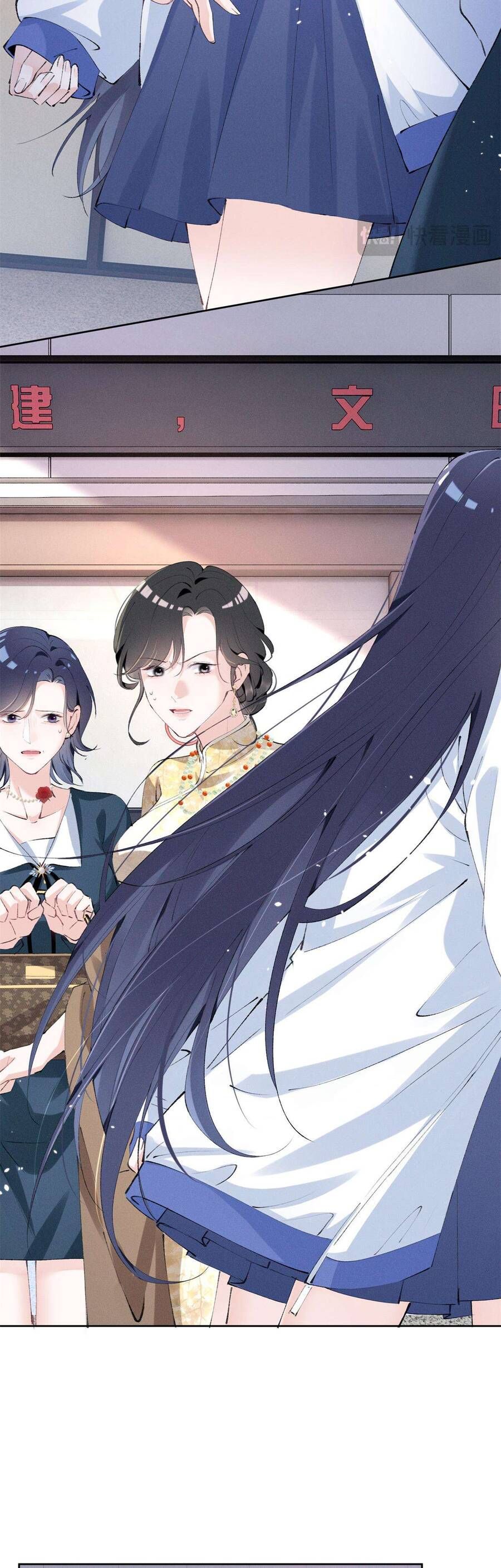 Phu Nhân, Thân Phận Của Người Lộ Rồi Chapter 33 - Trang 2