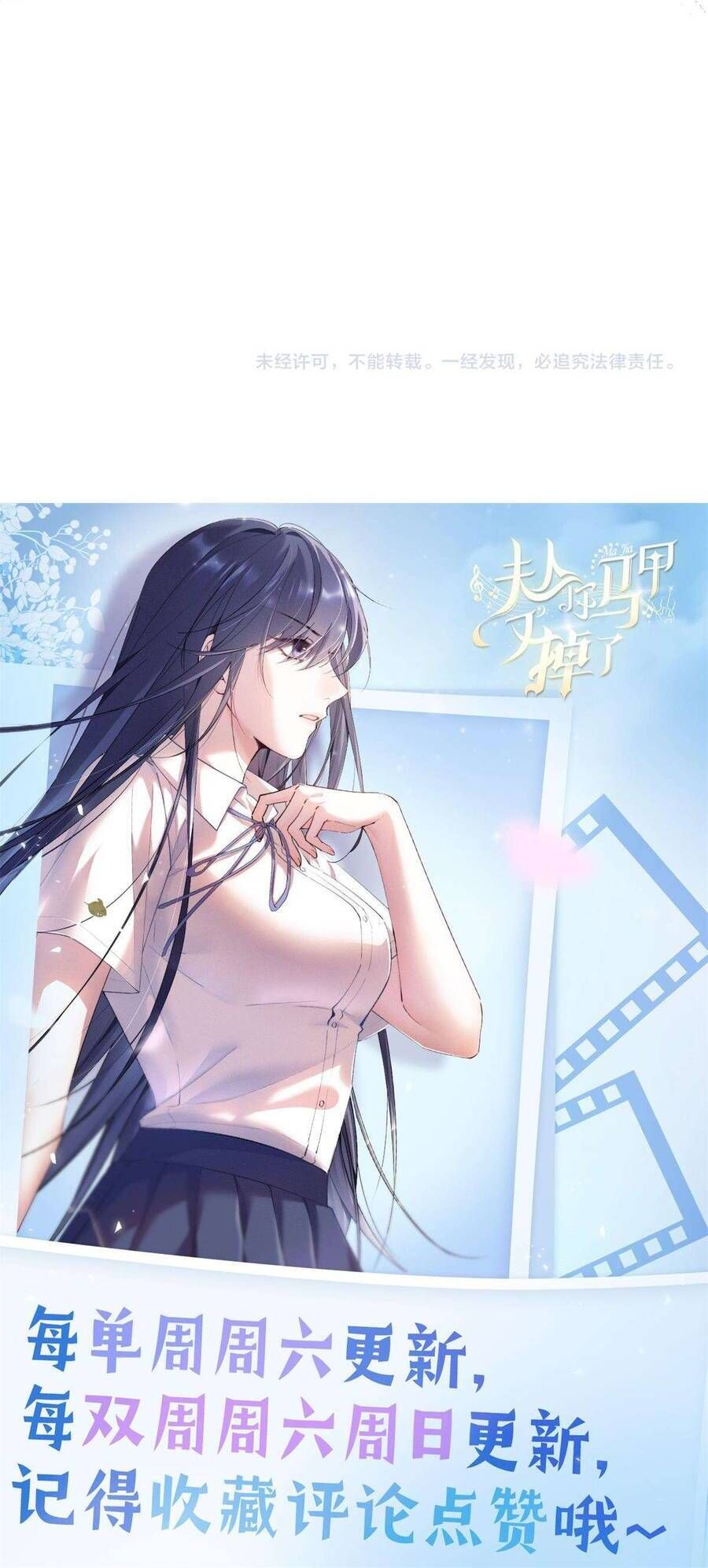 Phu Nhân, Thân Phận Của Người Lộ Rồi Chapter 34 - Trang 2