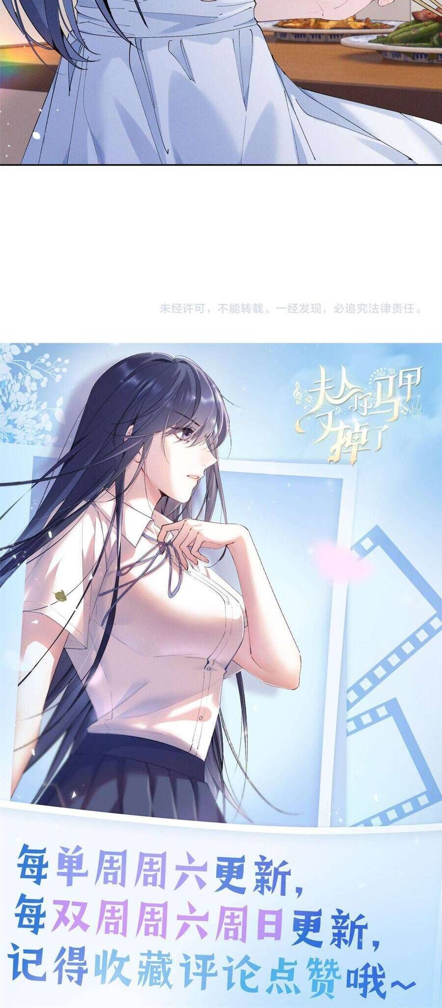 Phu Nhân, Thân Phận Của Người Lộ Rồi Chapter 36 - Trang 2