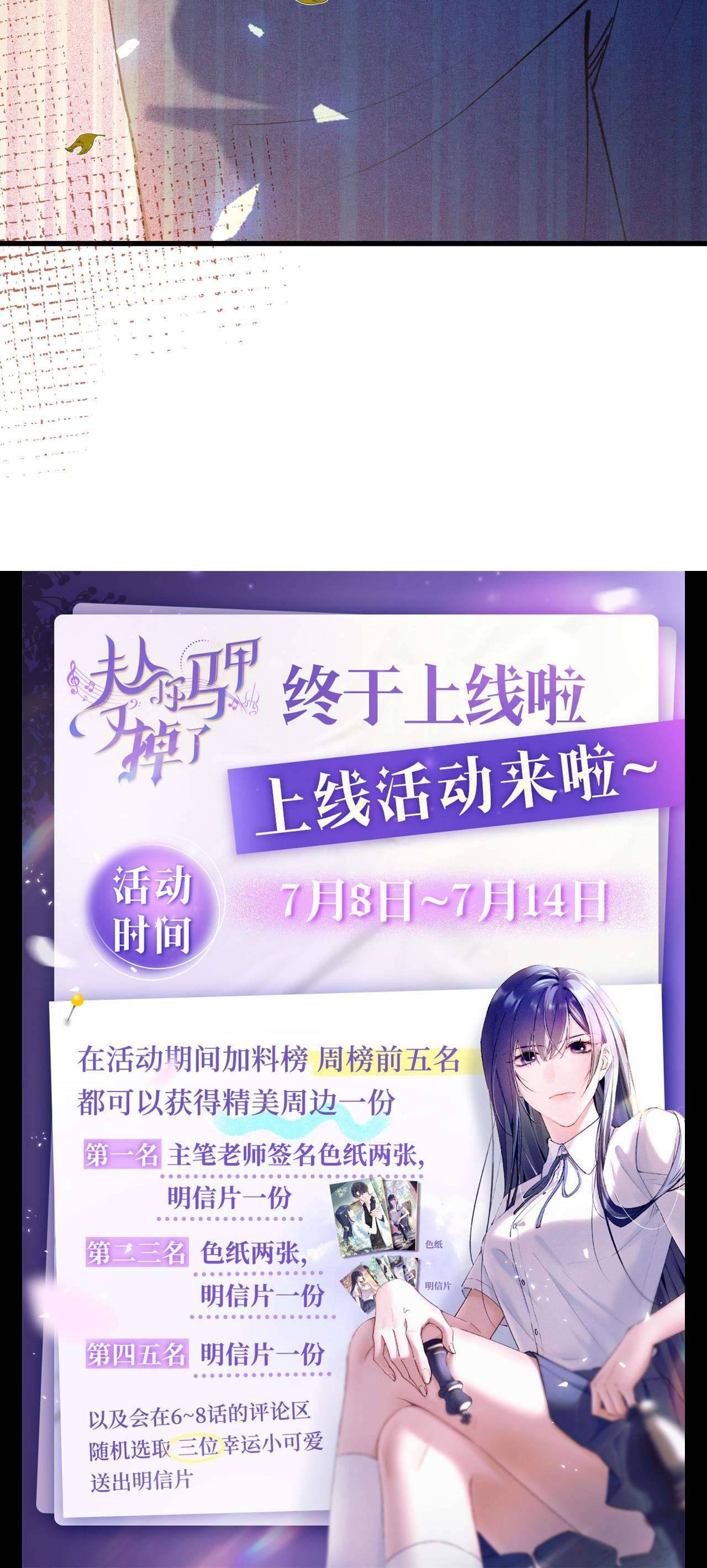 Phu Nhân, Thân Phận Của Người Lộ Rồi Chapter 4 - Trang 2