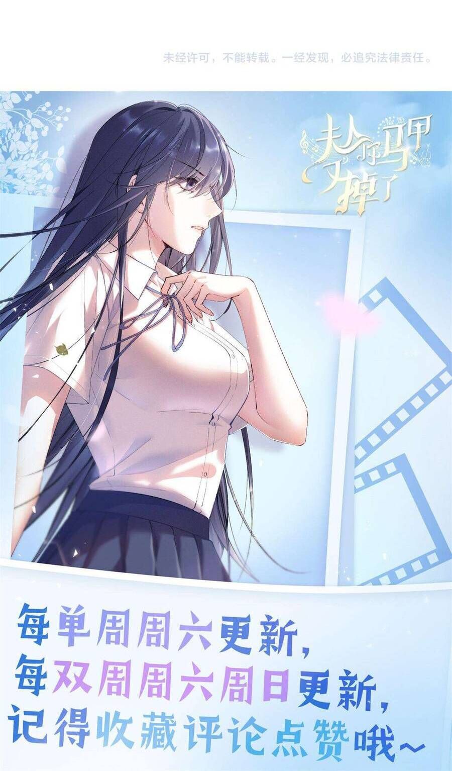 Phu Nhân, Thân Phận Của Người Lộ Rồi Chapter 42 - Trang 2