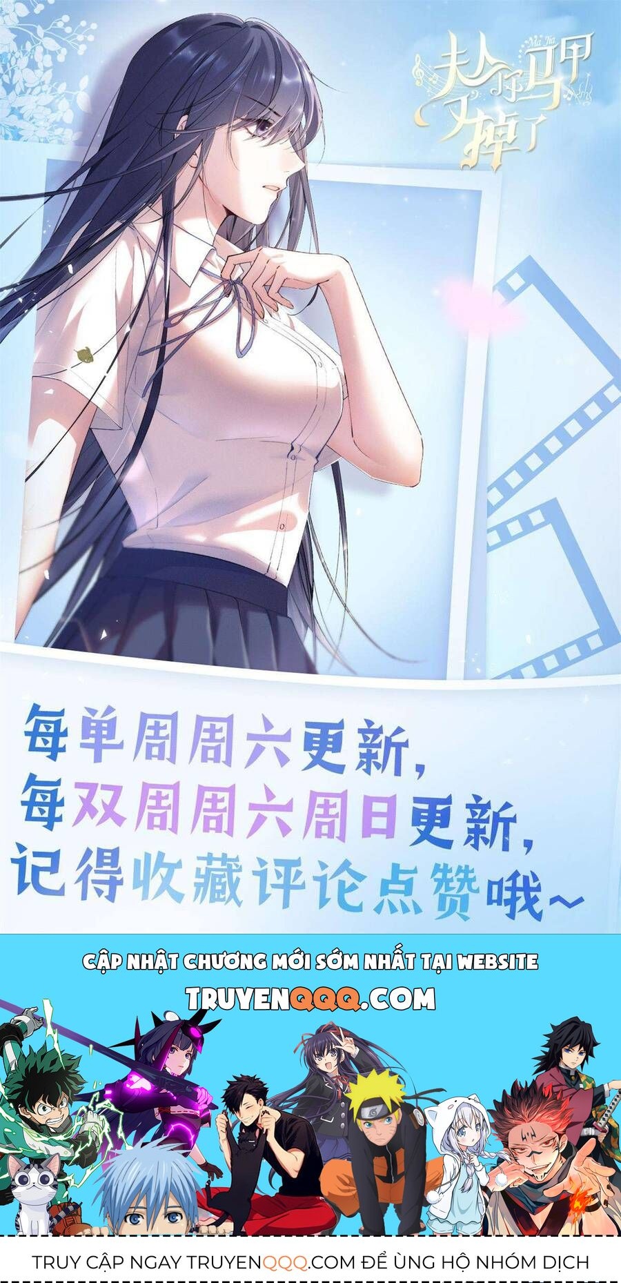 Phu Nhân, Thân Phận Của Người Lộ Rồi Chapter 56 - Trang 2