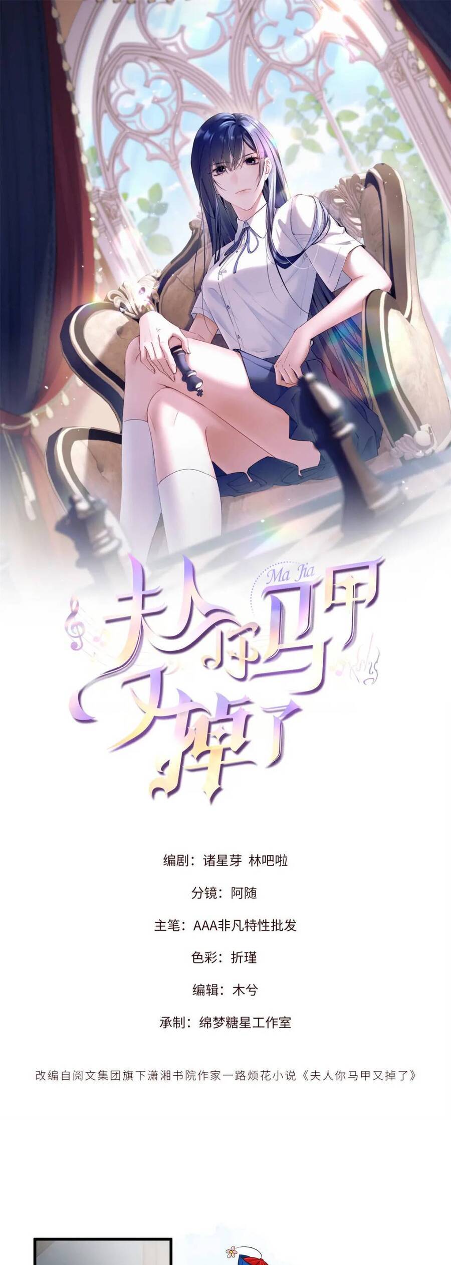 Phu Nhân , Thân Phận Thật Của Người Sắp Lộ Rồi Chapter 64 - Trang 2