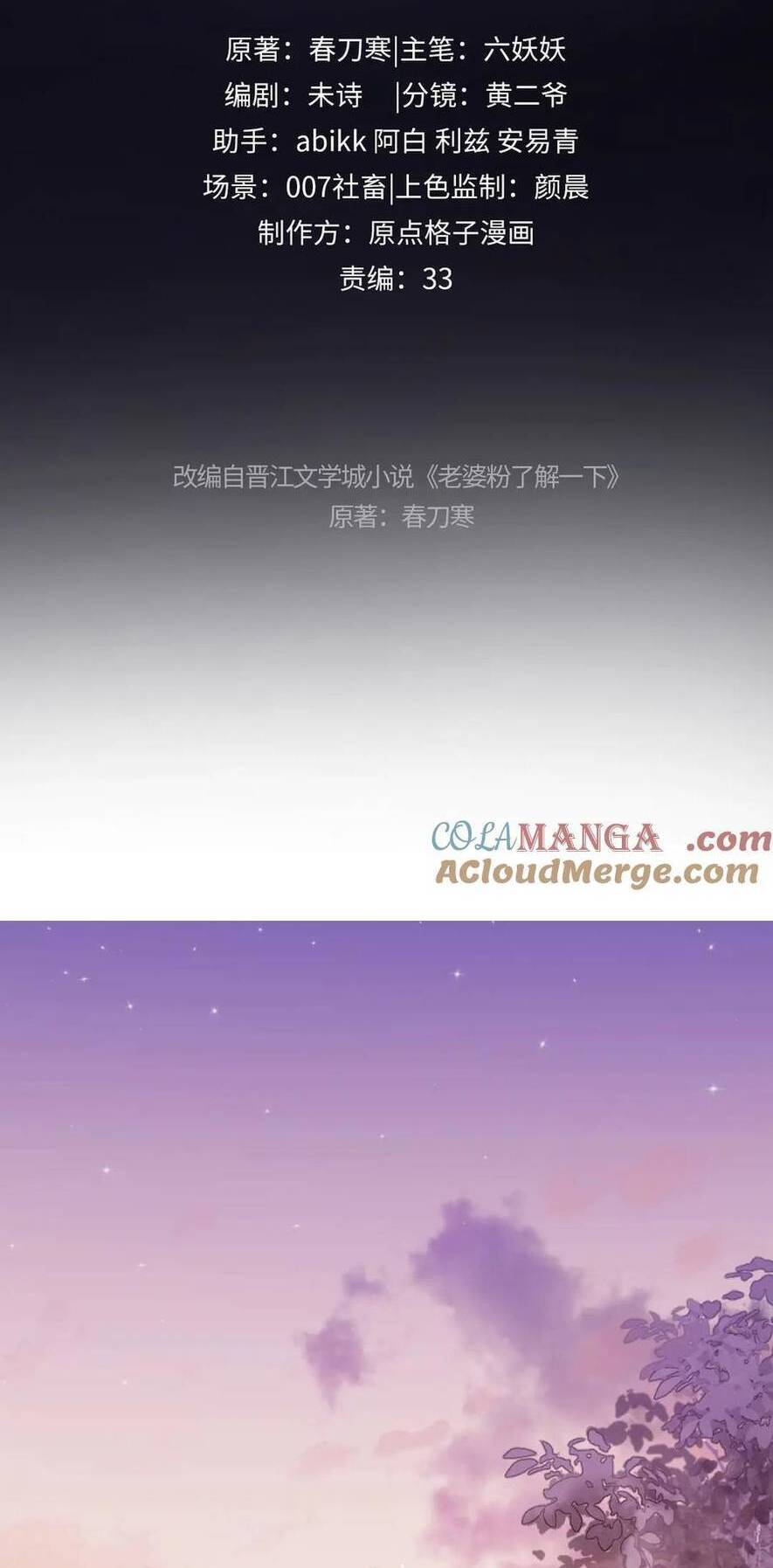 Phu Nhân , Thân Phận Thật Của Người Sắp Lộ Rồi Chapter 78 - Trang 2