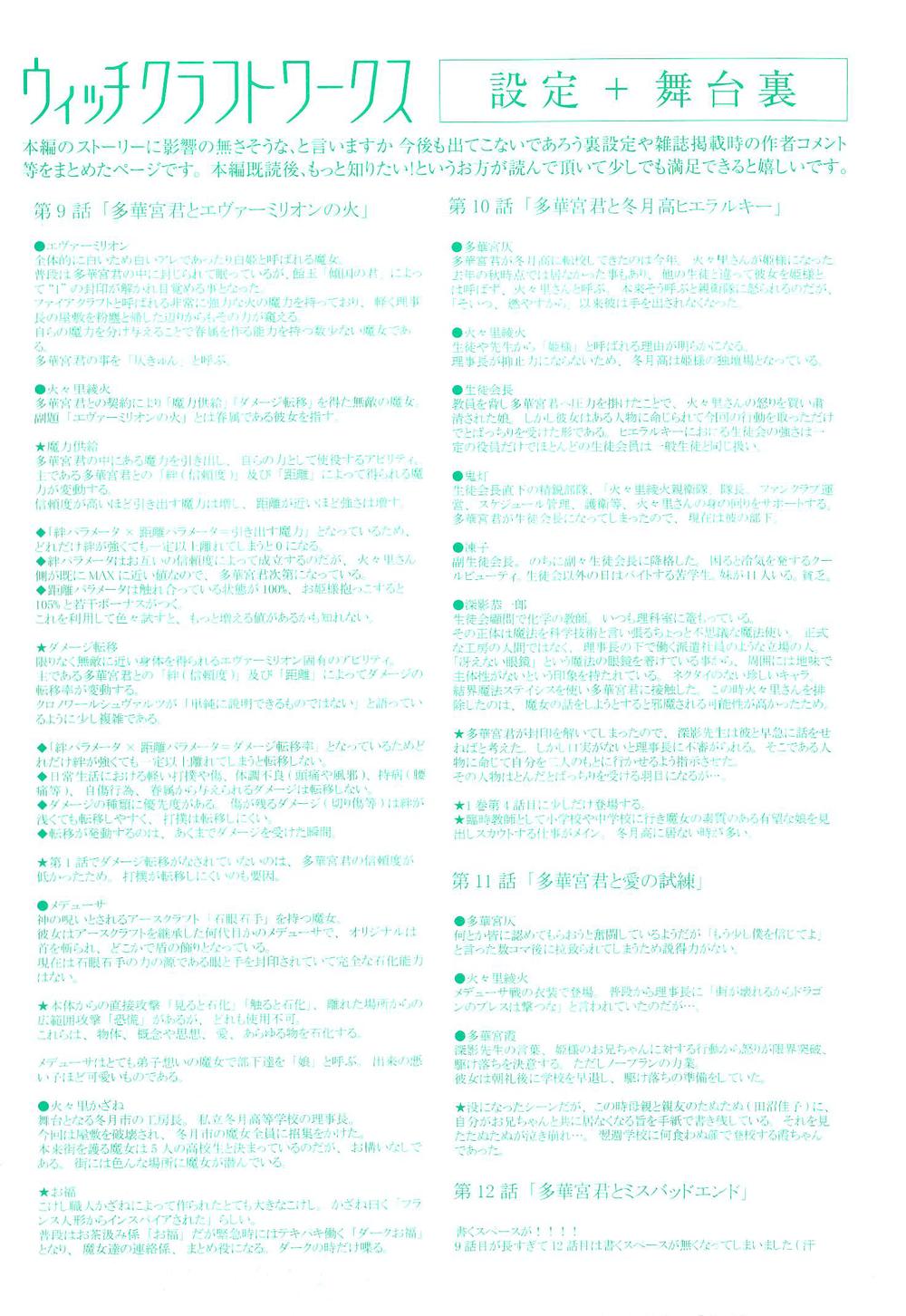 Phù Thuỷ Thời Đại Mới Chapter 12 - Trang 2