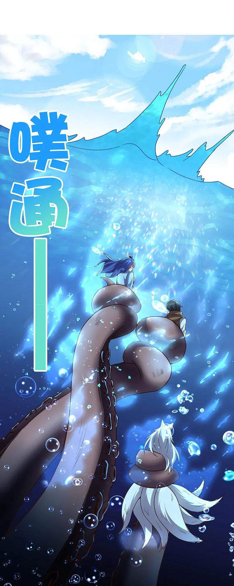 Phục Thiên Thánh Chủ Chapter 190 - Trang 2